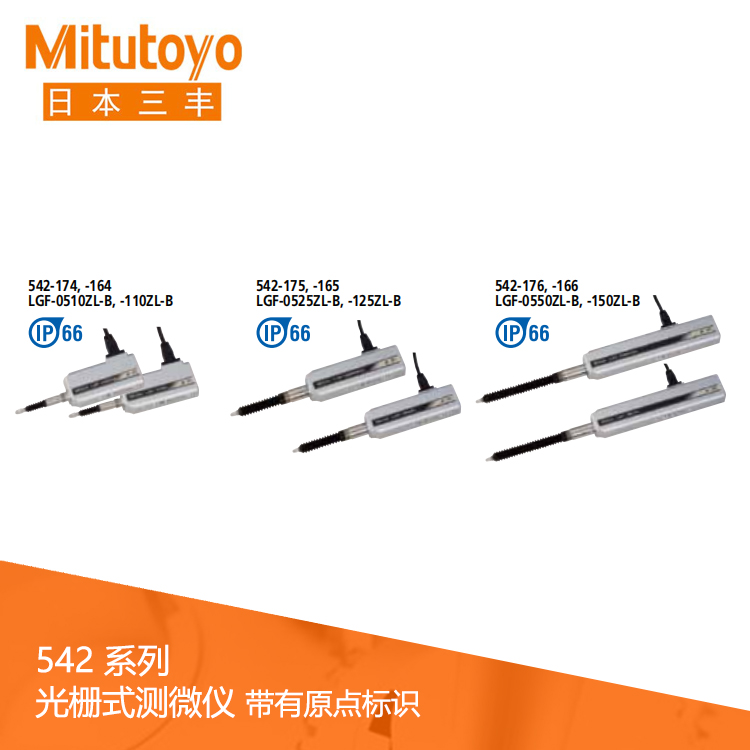 542系列 光柵式測(cè)微儀 / 測(cè)微頭 (帶有原點(diǎn)標(biāo)識(shí)) LGF-0510ZL-B 542系列 光柵式測(cè)微儀 / 測(cè)微頭 (帶有原點(diǎn)標(biāo)識(shí)) LGF-0510ZL-B