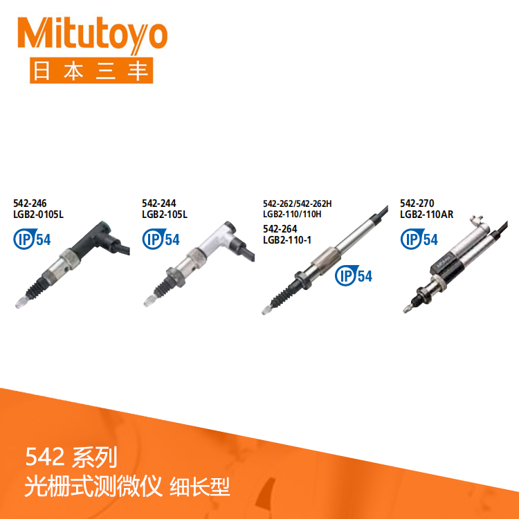 542系列 光柵式測(cè)微儀細(xì)長(zhǎng)型 LGB2-0105L 542系列 光柵式測(cè)微儀細(xì)長(zhǎng)型 LGB2-0105L