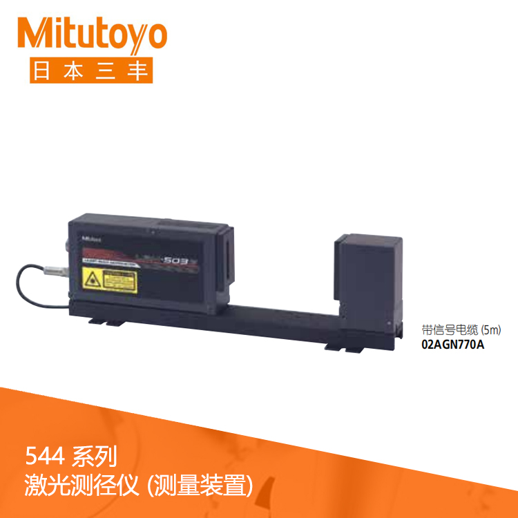 544系列 激光測(cè)徑儀 (測(cè)量裝置)LSM-503S 544系列 激光測(cè)徑儀 (測(cè)量裝置)LSM-503S