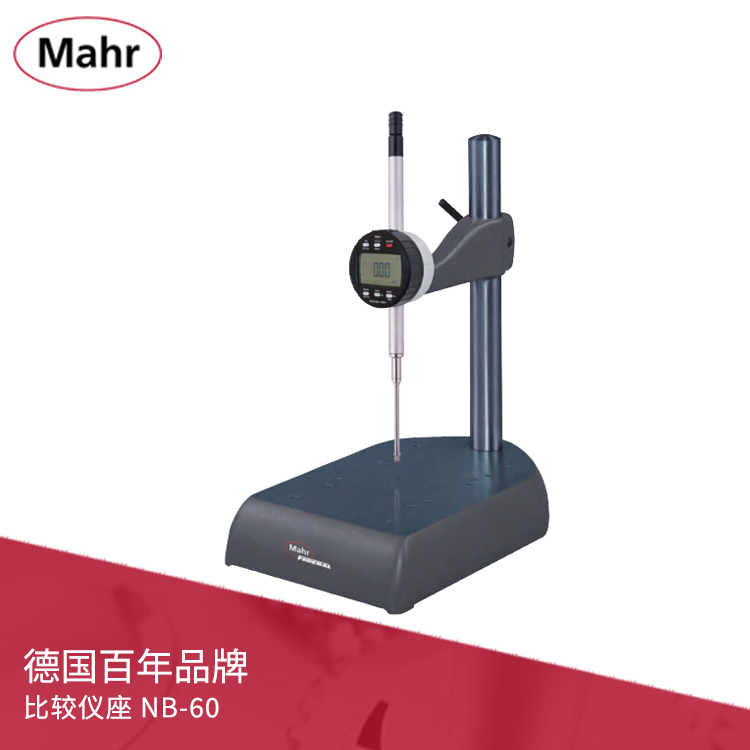 Mahr 大規(guī)格比較儀座 NB-60 Mahr 大規(guī)格比較儀座 NB-60