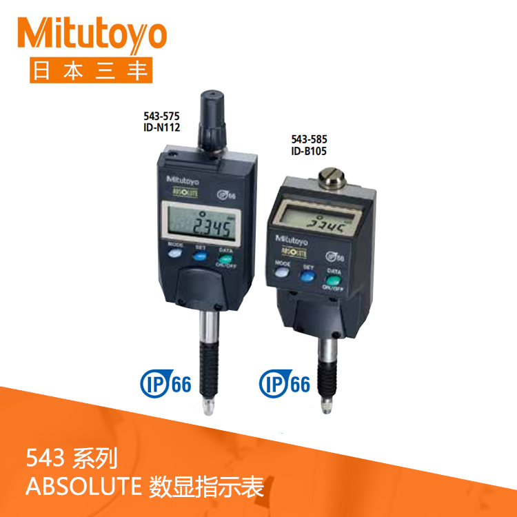 543系列IP66數據輸出數顯指示表 ID-N1012 543系列IP66數據輸出數顯指示表 ID-N1012